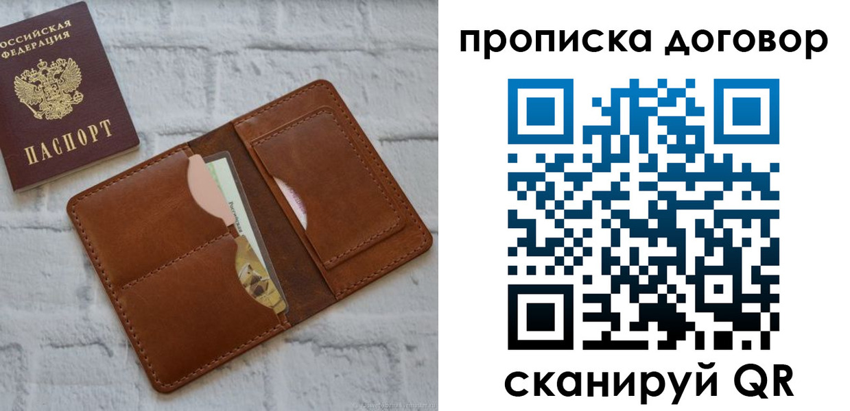 прописка для кредита в Красноярском крае