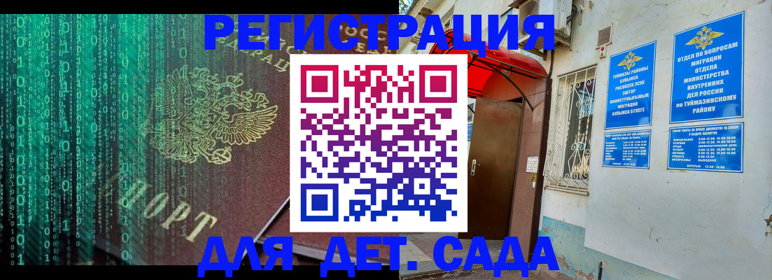 временная регистрация 2025 в Красноярском крае