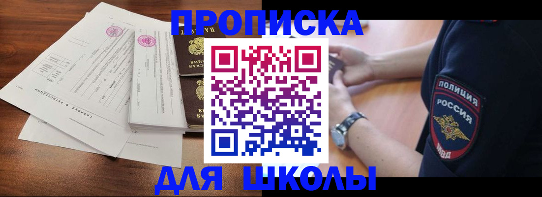 временная регистрация недорого в Красноярском крае