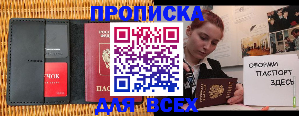 временная регистрация в Красноярском крае