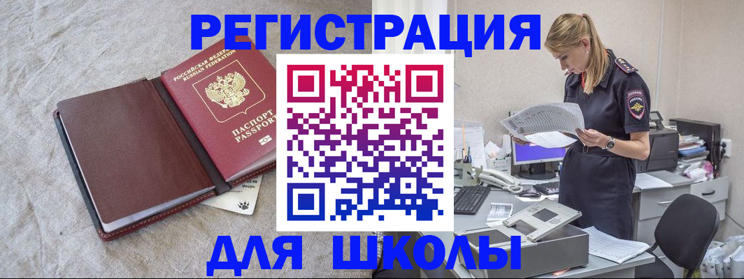 миграционный учет в Красноярском крае